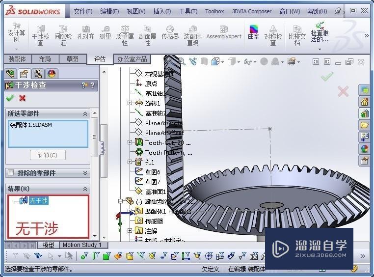 如何在SolidWorks中装配锥齿轮? 如何在SolidWorks中装配锥齿轮?