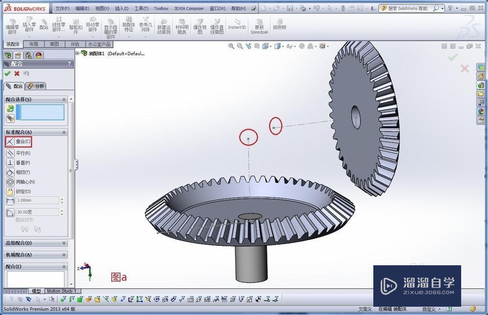如何在SolidWorks中装配锥齿轮? 如何在SolidWorks中装配锥齿轮?