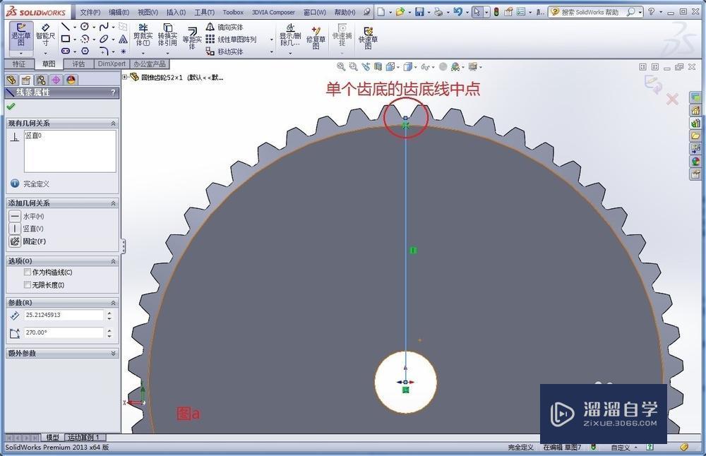 如何在SolidWorks中装配锥齿轮? 如何在SolidWorks中装配锥齿轮?