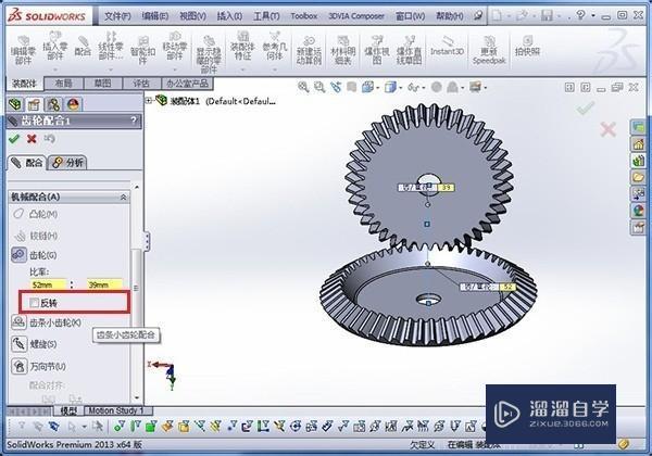 如何在SolidWorks中装配锥齿轮? 如何在SolidWorks中装配锥齿轮?