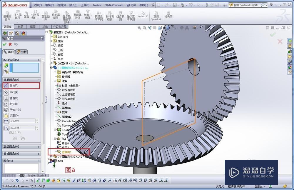 如何在SolidWorks中装配锥齿轮? 如何在SolidWorks中装配锥齿轮?