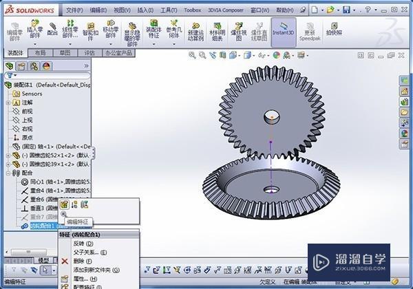 如何在SolidWorks中装配锥齿轮? 如何在SolidWorks中装配锥齿轮?