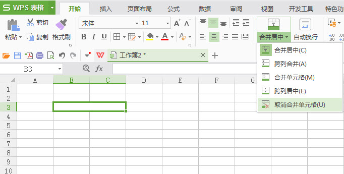 怎样把wps里的一个单元格分成两个?