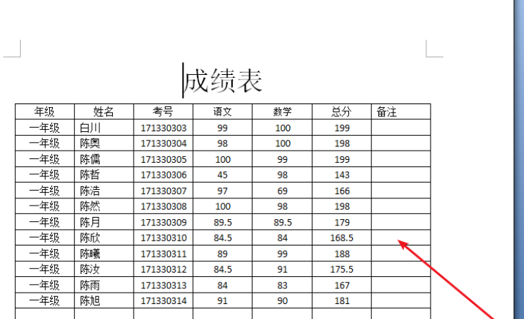 Excel表格公式怎么复制到word 3d溜溜网