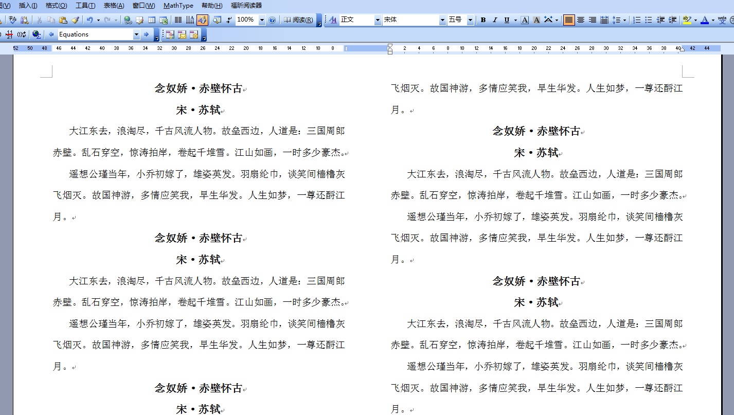 Word第一页纵向第二页横向怎么设置 3d溜溜网