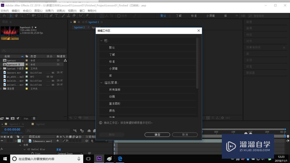 AE如何保存自定义编辑工作区? AE如何保存自定义编辑工作区?