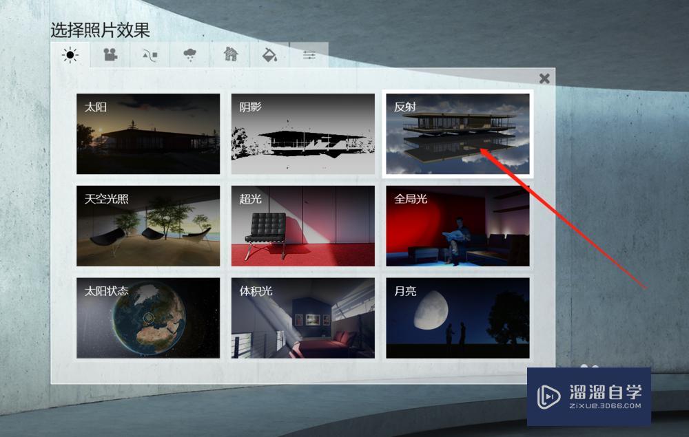 LUMION怎么调真实反射? LUMION怎么调真实反射?
