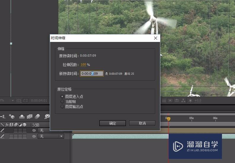怎样在AE里把视频快放? 怎样在AE里把视频快放?