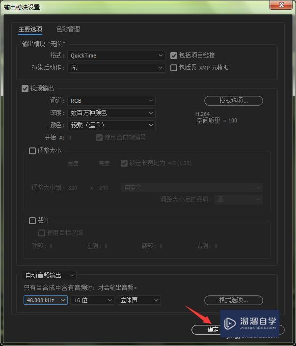 AE输出文件过大怎么办 AE输出文件过大怎么办