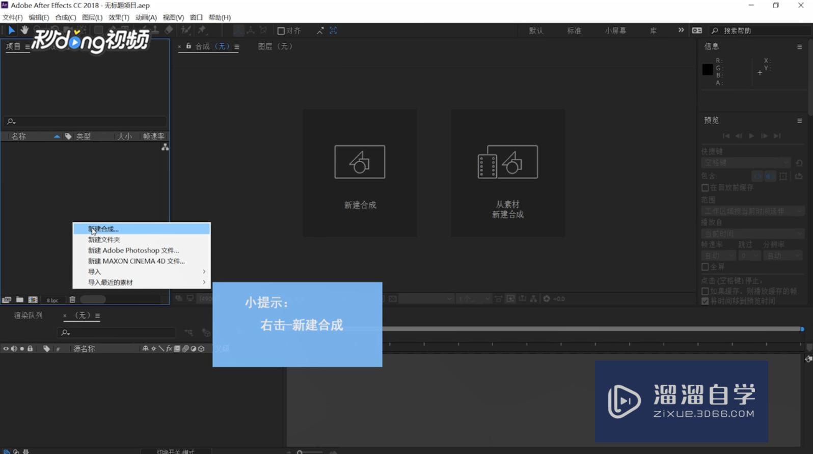如何利用AE制作简单动画? 如何利用AE制作简单动画?