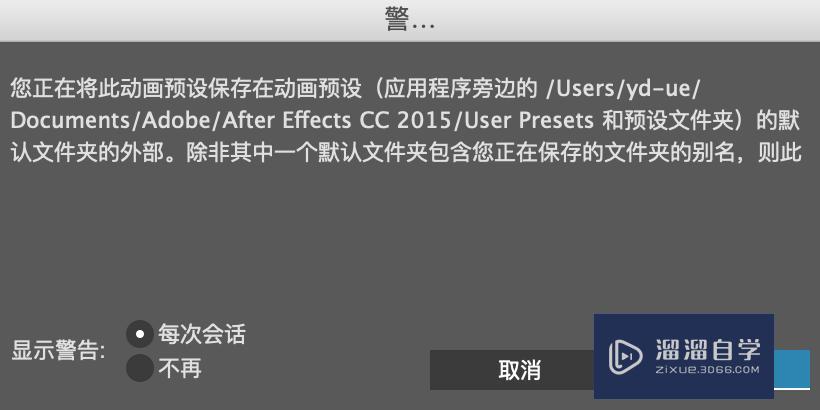 AE怎么保存动画预设? AE怎么保存动画预设?