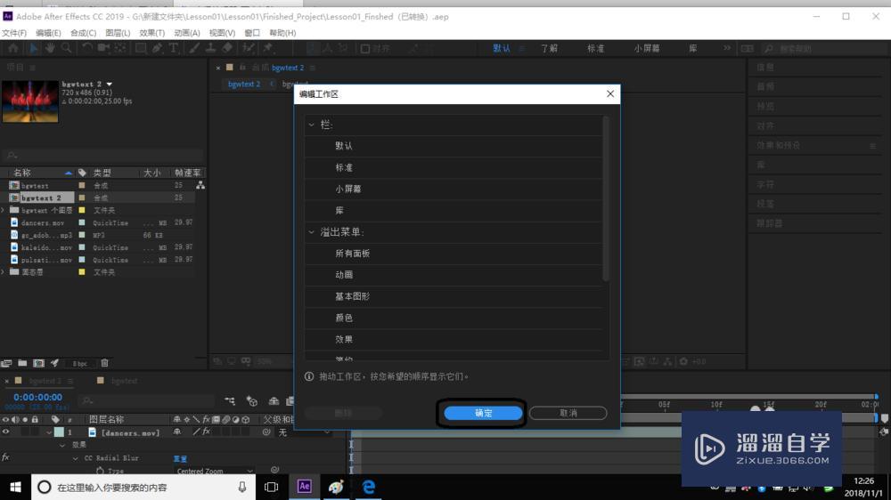 AE如何保存自定义编辑工作区? AE如何保存自定义编辑工作区?