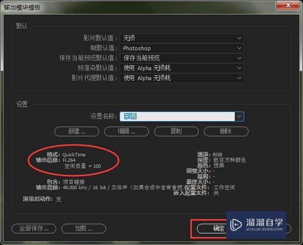 AE输出文件过大怎么办 AE输出文件过大怎么办