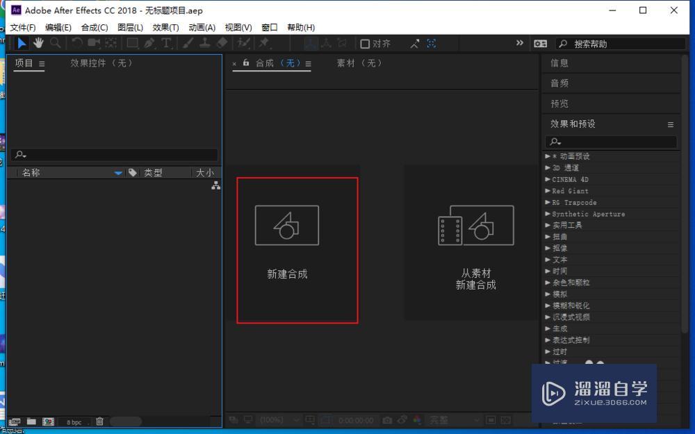 AE CC怎么保存工程文件? AE CC怎么保存工程文件?