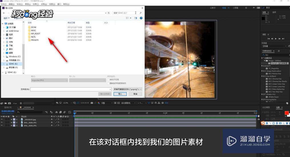 Ae怎么制作分身术特效? Ae怎么制作分身术特效?