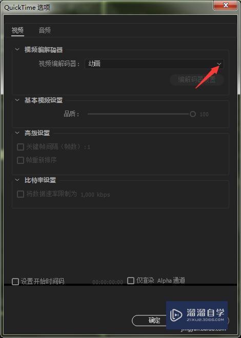 AE输出文件过大怎么办 AE输出文件过大怎么办