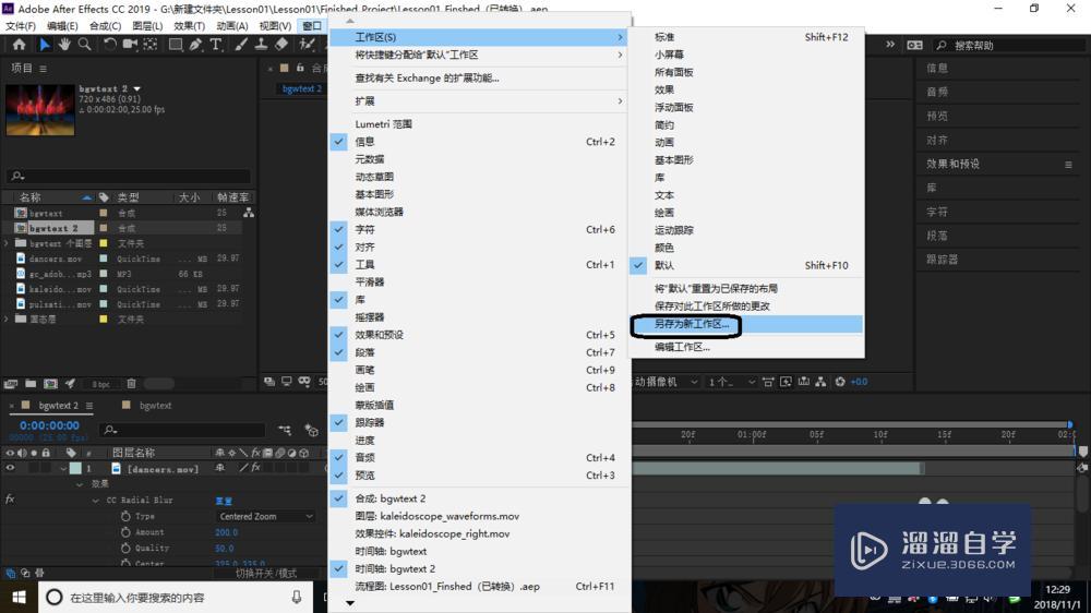 AE如何保存自定义编辑工作区? AE如何保存自定义编辑工作区?