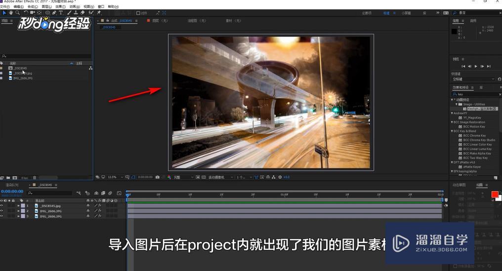 Ae怎么制作分身术特效? Ae怎么制作分身术特效?