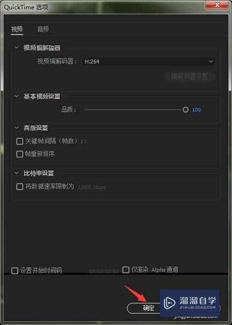 AE输出文件过大怎么办 AE输出文件过大怎么办
