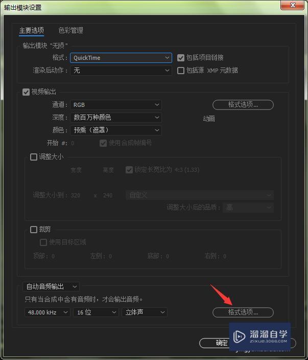 AE输出文件过大怎么办 AE输出文件过大怎么办
