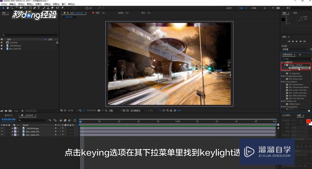 Ae怎么制作分身术特效? Ae怎么制作分身术特效?