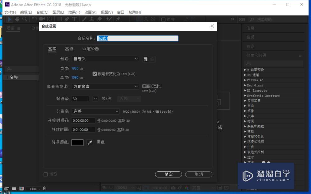 AE CC怎么保存工程文件? AE CC怎么保存工程文件?