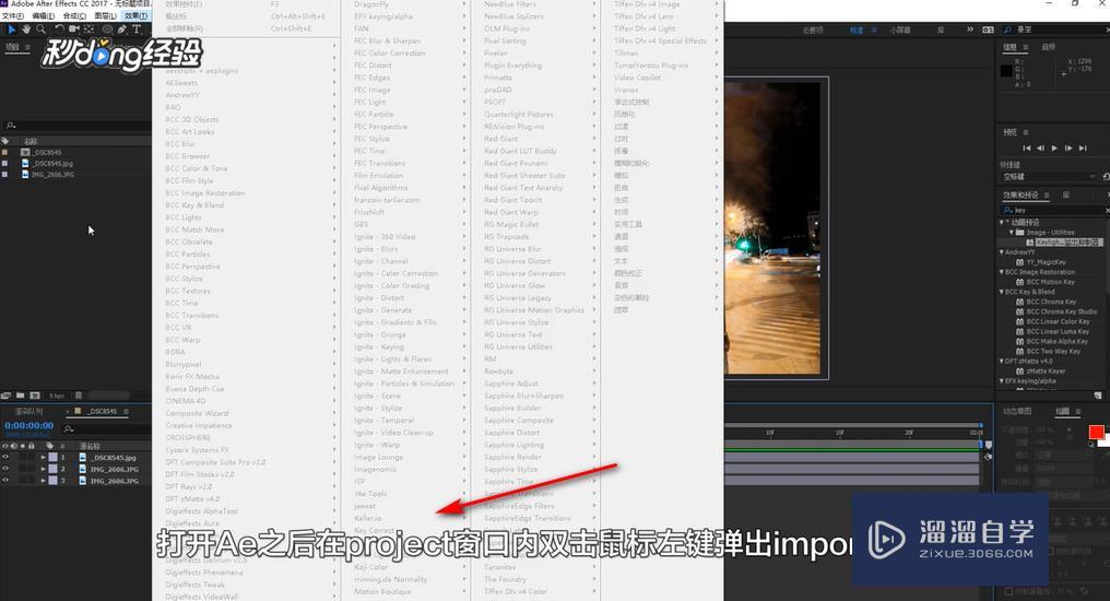 Ae怎么制作分身术特效? Ae怎么制作分身术特效?