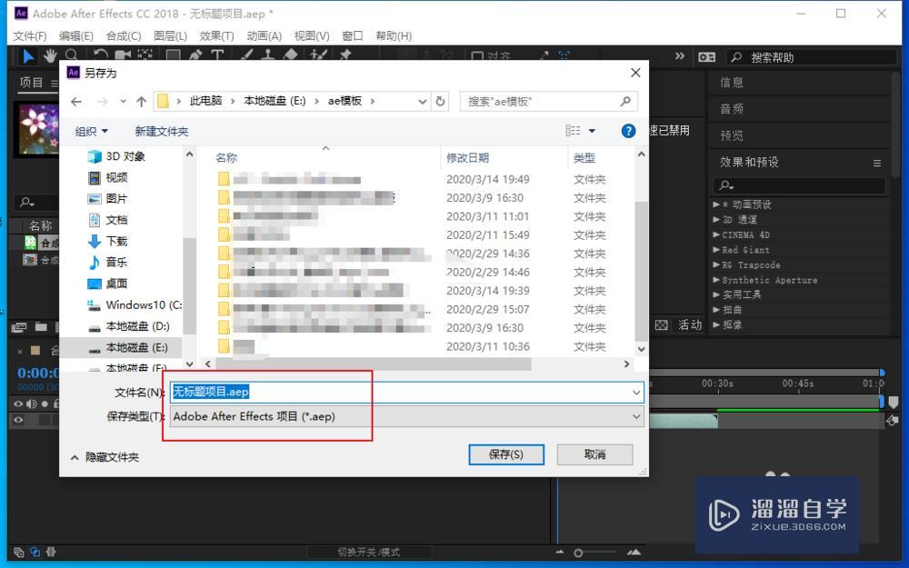 AE CC怎么保存工程文件? AE CC怎么保存工程文件?