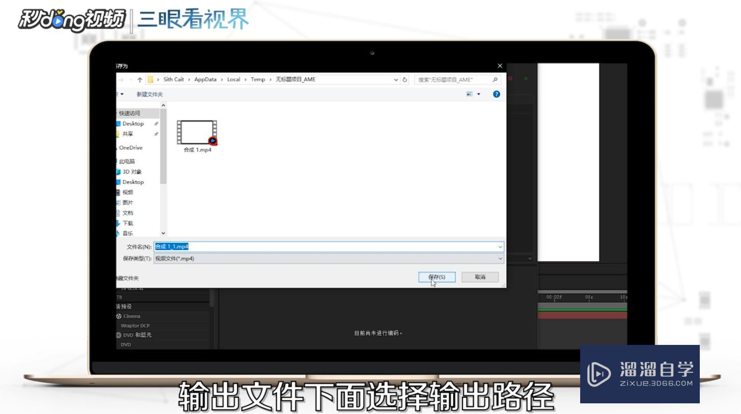 AE怎么导出MP4格式视频? AE怎么导出MP4格式视频?