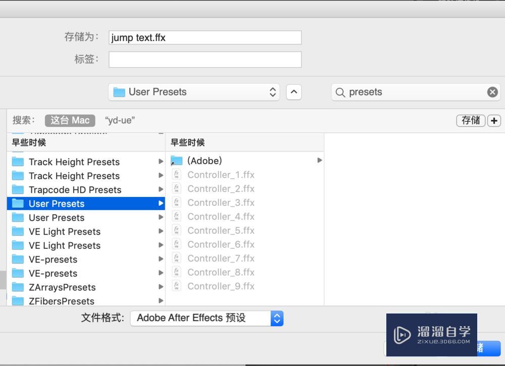 AE怎么保存动画预设? AE怎么保存动画预设?
