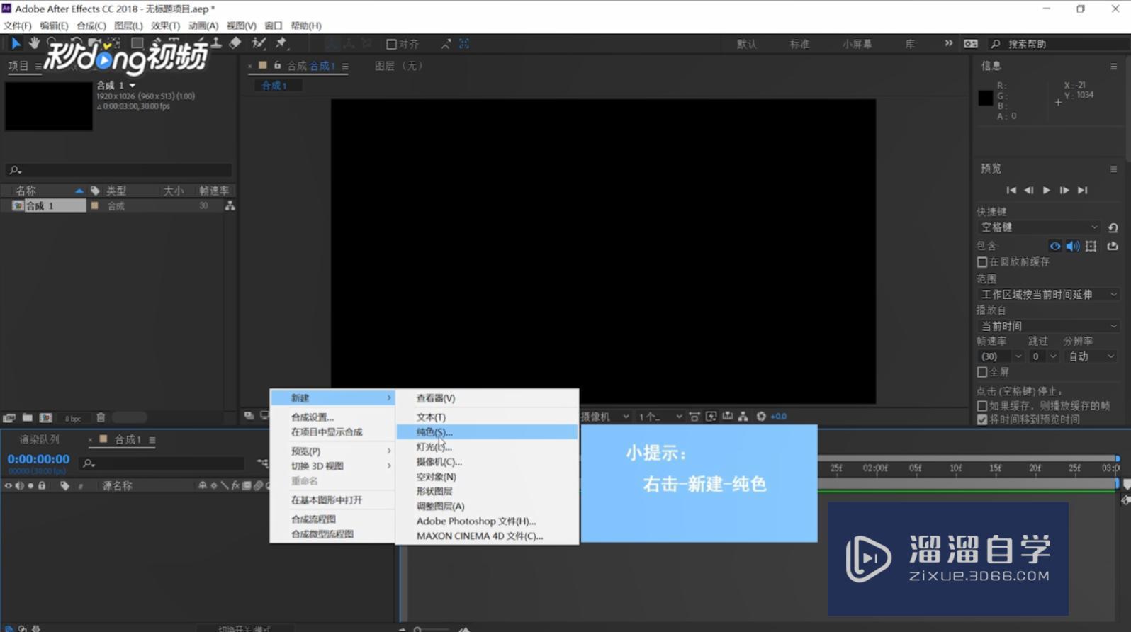 如何利用AE制作简单动画? 如何利用AE制作简单动画?