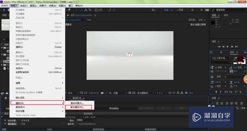 AE输出文件过大怎么办 AE输出文件过大怎么办