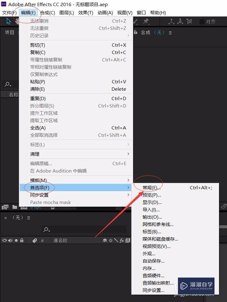 AE如何设置自动保存? AE如何设置自动保存?