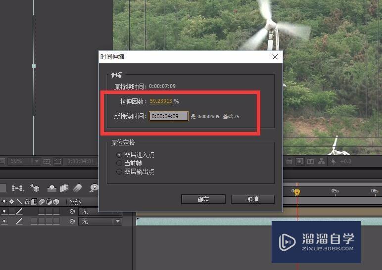 怎样在AE里把视频快放? 怎样在AE里把视频快放?