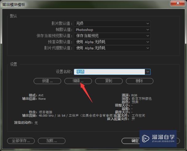 AE输出文件过大怎么办 AE输出文件过大怎么办