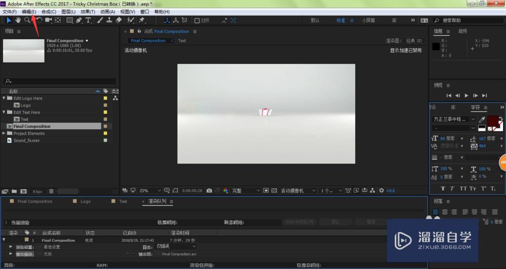 AE输出文件过大怎么办 AE输出文件过大怎么办