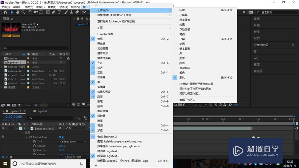AE如何保存自定义编辑工作区? AE如何保存自定义编辑工作区?
