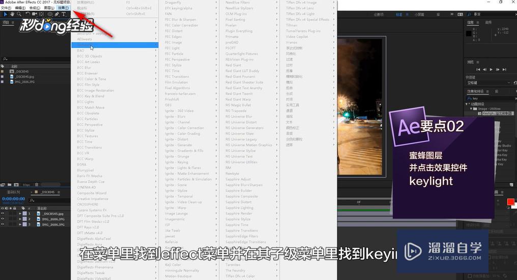 Ae怎么制作分身术特效? Ae怎么制作分身术特效?