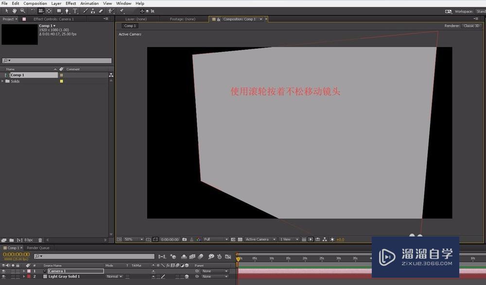 AE中摄像机怎么操作使用 AE中摄像机怎么操作使用