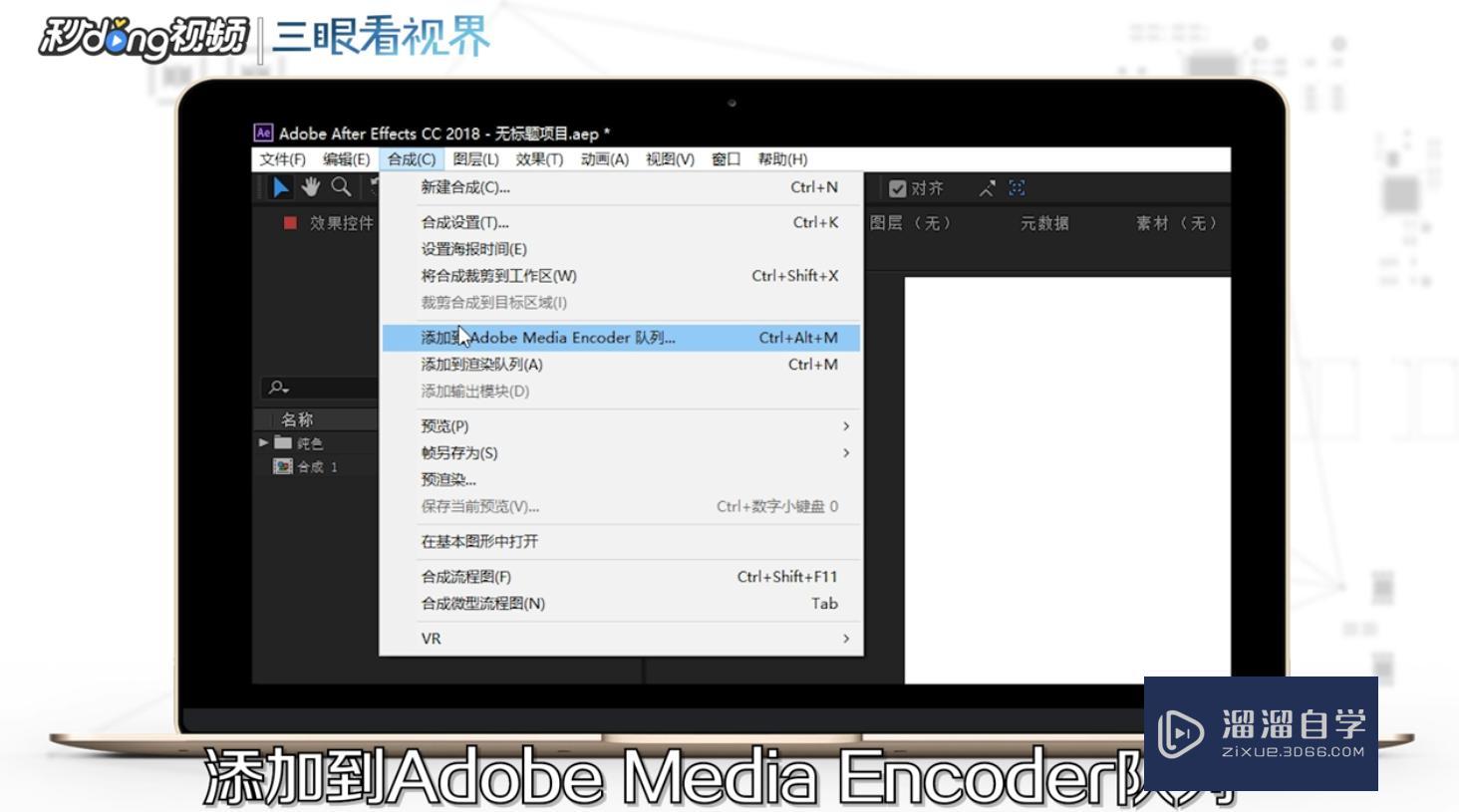 AE怎么导出MP4格式视频? AE怎么导出MP4格式视频?