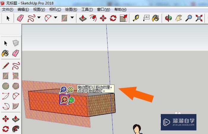 SketchUp如何调整贴图的位置 SketchUp如何调整贴图的位置