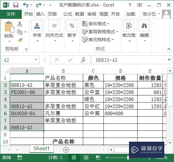 如何撤销与恢复Excel的操作? 如何撤销与恢复Excel的操作?