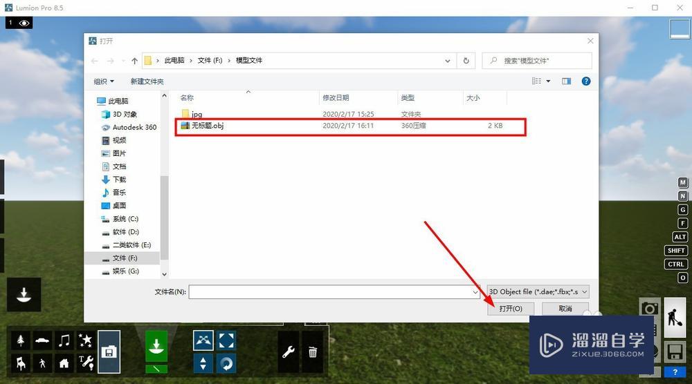 SU怎么导出模型到Lumion? SU怎么导出模型到Lumion?