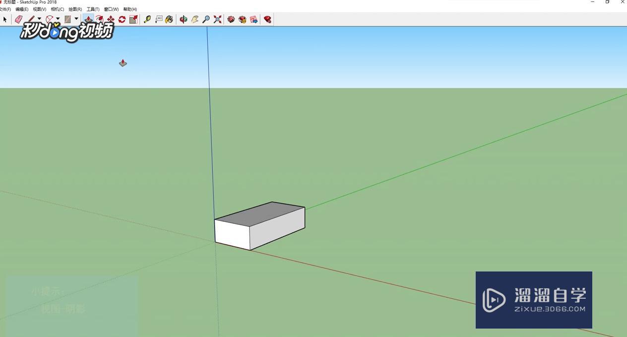SketchUp中如何设置透明阴影? SketchUp中如何设置透明阴影?