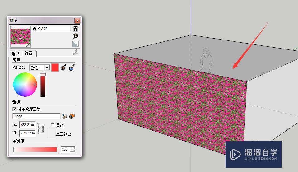 SketchUp怎么给面添加自定义材质 SketchUp怎么给面添加自定义材质