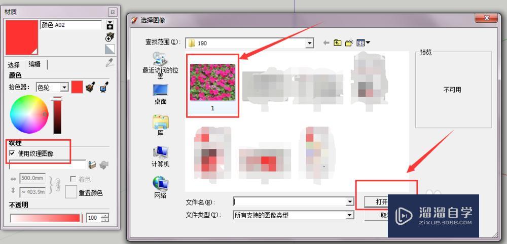SketchUp怎么给面添加自定义材质 SketchUp怎么给面添加自定义材质
