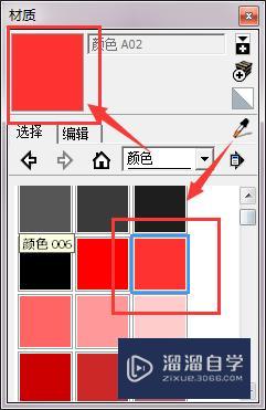 SketchUp怎么给面添加自定义材质 SketchUp怎么给面添加自定义材质