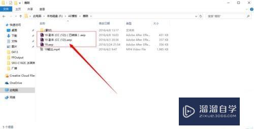 AE怎么导出渲染输出mp4的类型文件? AE怎么导出渲染输出mp4的类型文件?