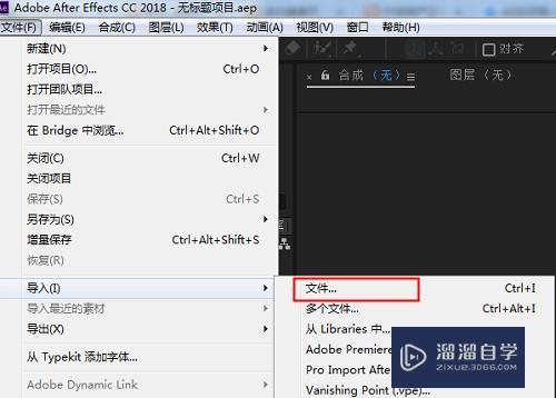 AE如何导入视频详细教程? AE如何导入视频详细教程?