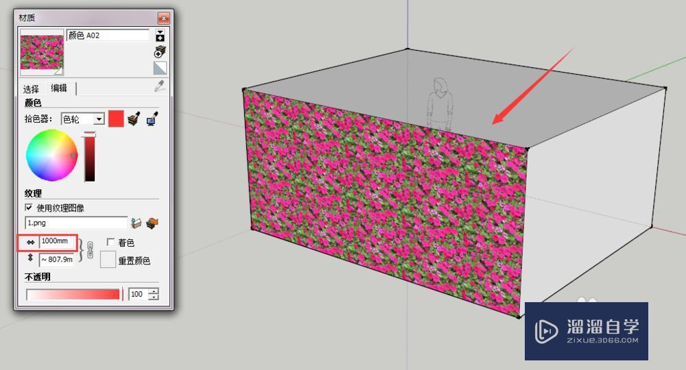 SketchUp怎么给面添加自定义材质 SketchUp怎么给面添加自定义材质